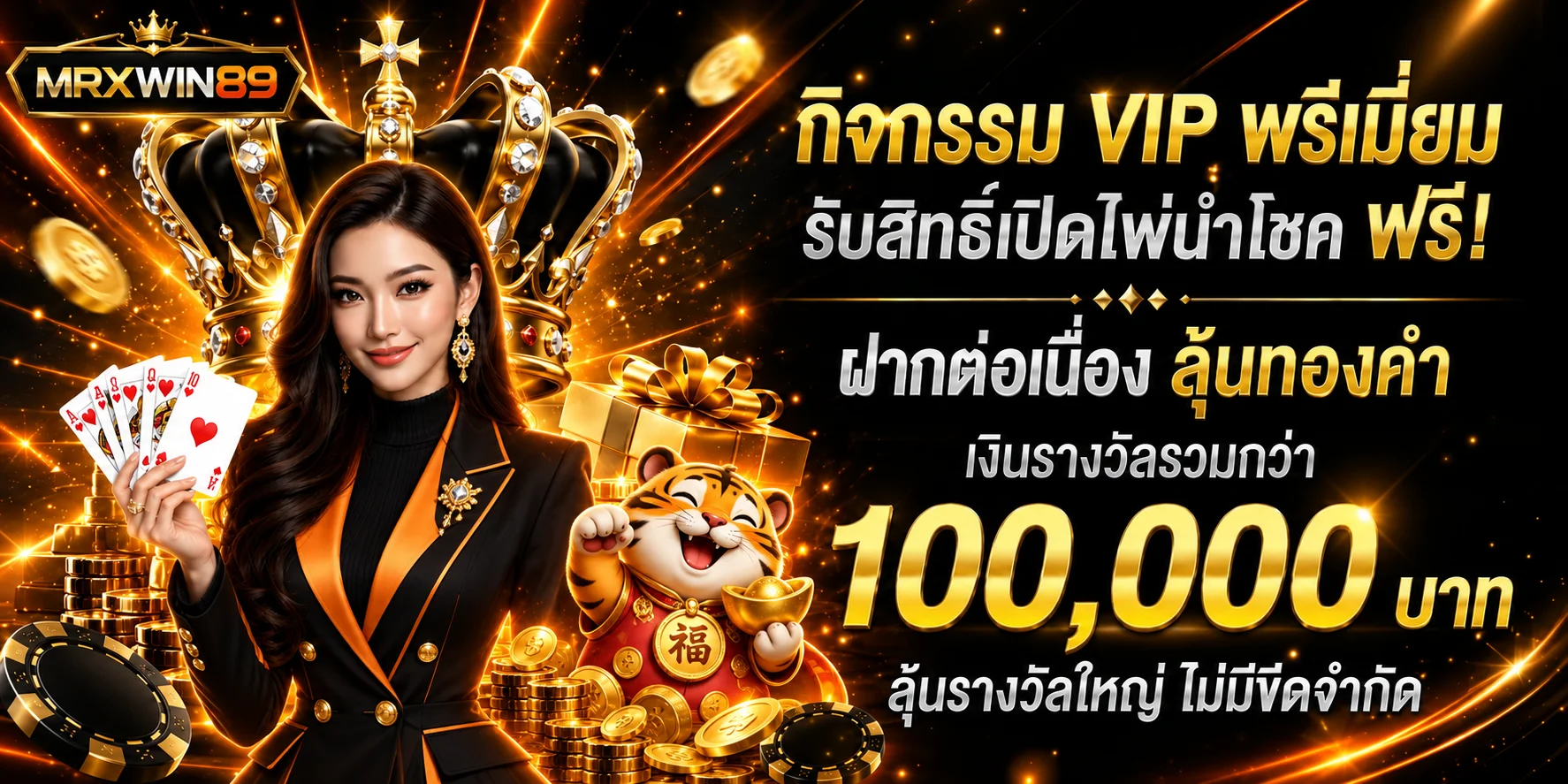 กิจกรรม VIP และมาสคอตเกมสล็อตบน MRXWIN89